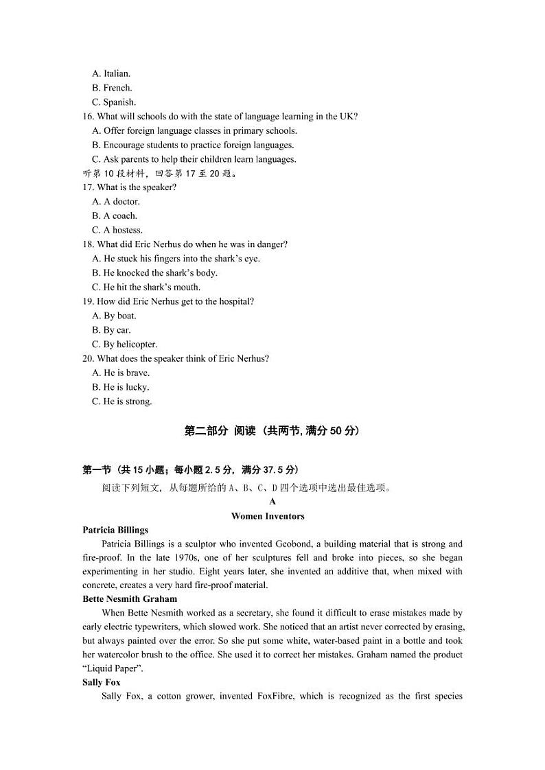 2022-2023学年江苏省徐州市高三上学期期末模拟测试英语试题PDF版含答案03