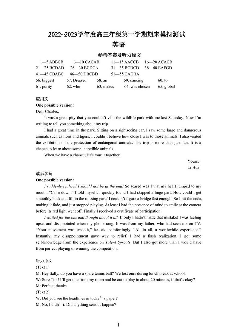 2022-2023学年江苏省徐州市高三上学期期末模拟测试英语试题PDF版含答案01