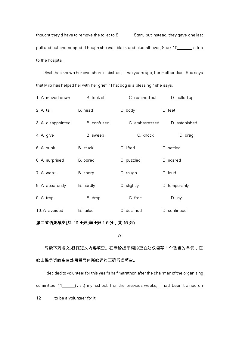 北京市延庆区2023年高三英语一模试题及答案（不含听力原文）02