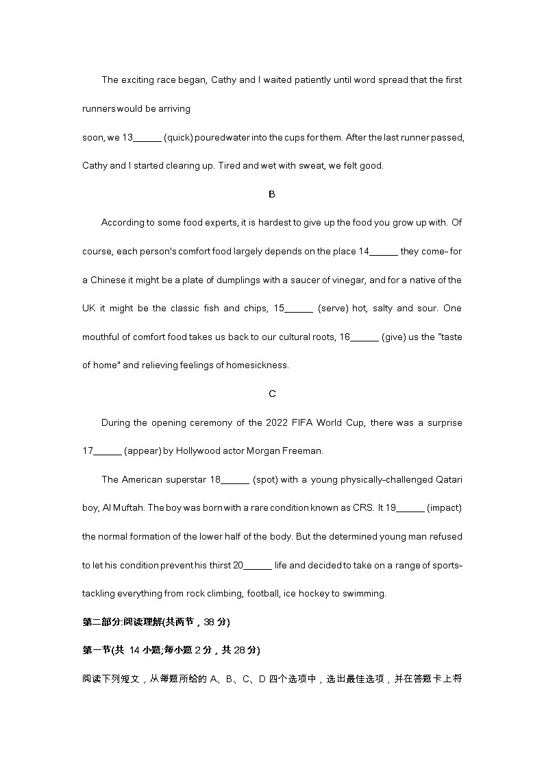 北京市延庆区2023年高三英语一模试题及答案（不含听力原文）03