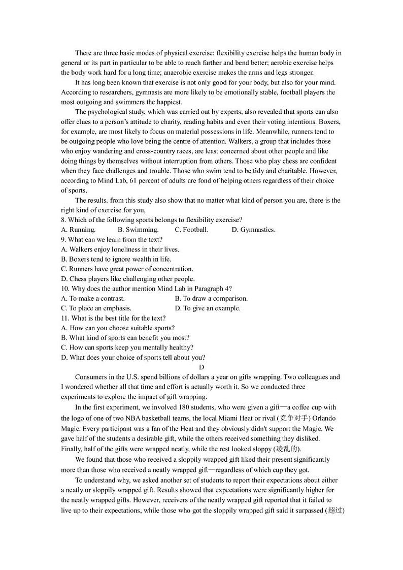 2022-2023学年山东省菏泽市高三上学期期末联考试题英语PDF版含答案03