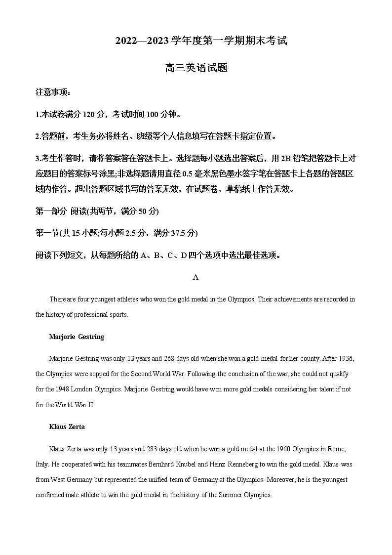 2022-2023学年山东省菏泽市高三上学期期末英语考试试题含解析第1页