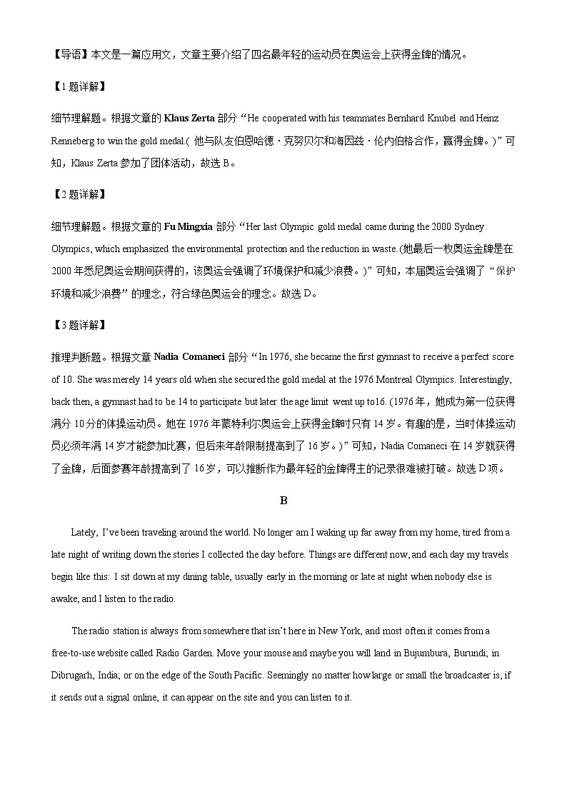 2022-2023学年山东省菏泽市高三上学期期末英语考试试题含解析第3页