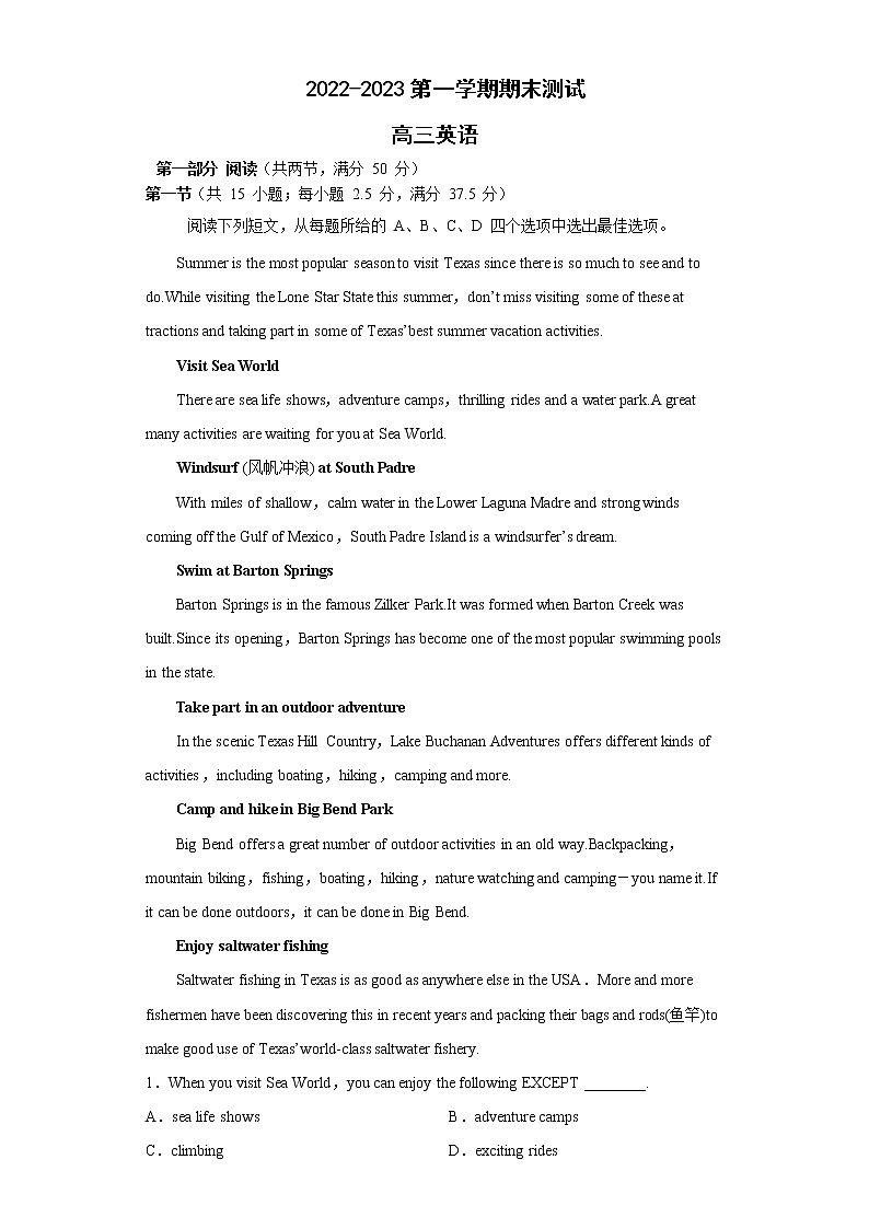 2022-2023学年山东省青岛市第二中学高三上学期1月期末英语试题（word版）第1页