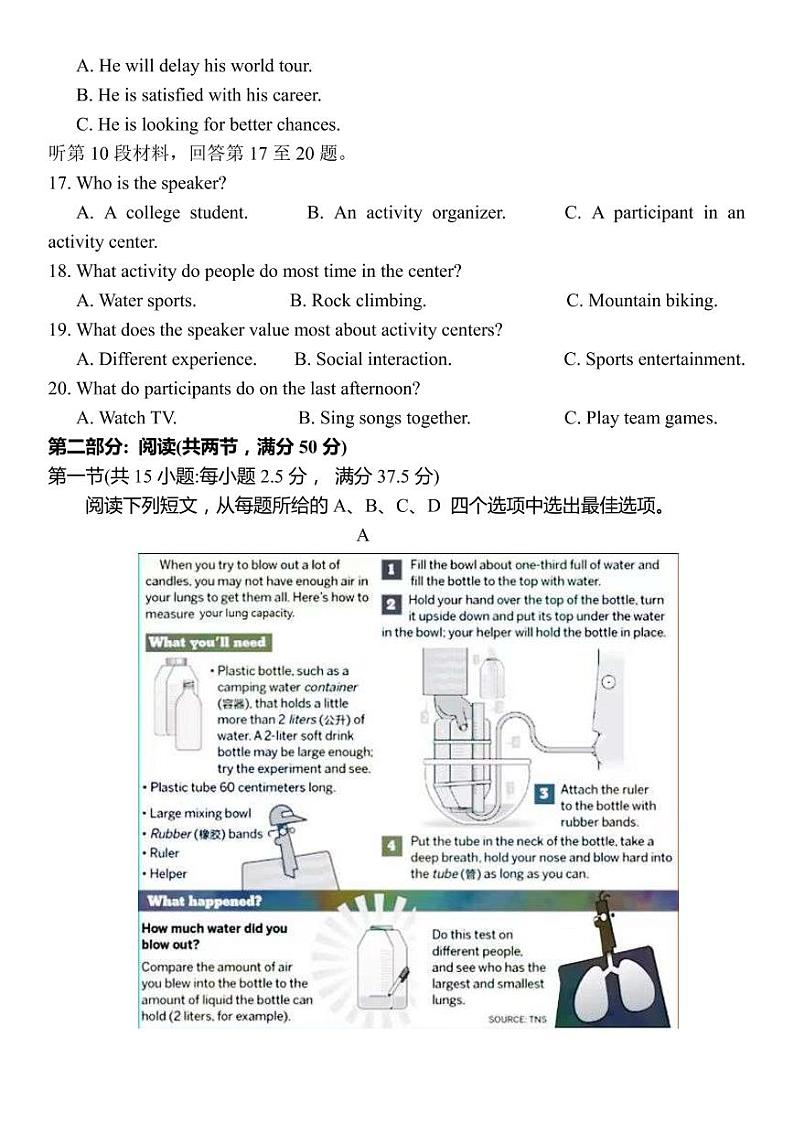2022-2023学年江苏省南通市海安市高三上学期11月期中考试英语PDF版含答案第3页
