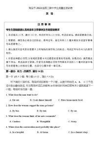 2022-2023学年江苏省南通市海安市高三上学期11月期中考试英语含答案