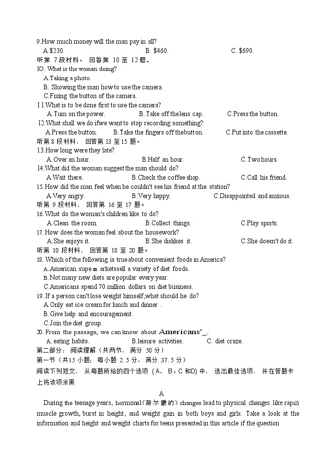 辽宁省大连市滨城联盟2022-2023学年高三上学期期中（‖）考试英语试题第2页