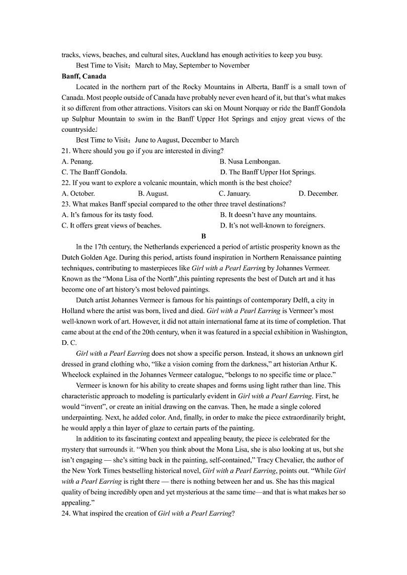 2022-2023学年江苏省盐城中学等四校高三上学期12月联考试题英语PDF版含答案第3页