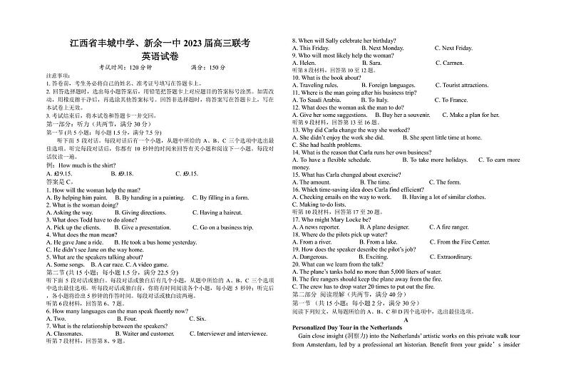 2022-2023学年江西省新余一中、丰城中学两校高三上学期11月联考英语试卷PDF版含答案01