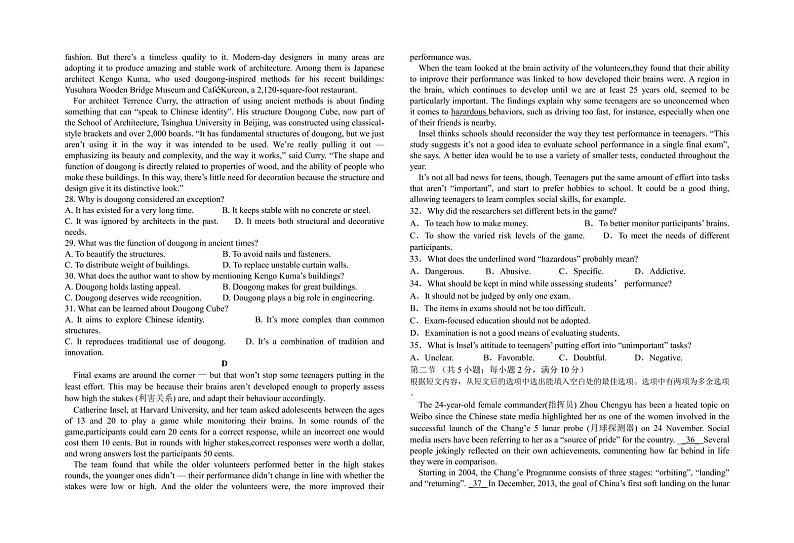 2022-2023学年江西省新余一中、丰城中学两校高三上学期11月联考英语试卷PDF版含答案03