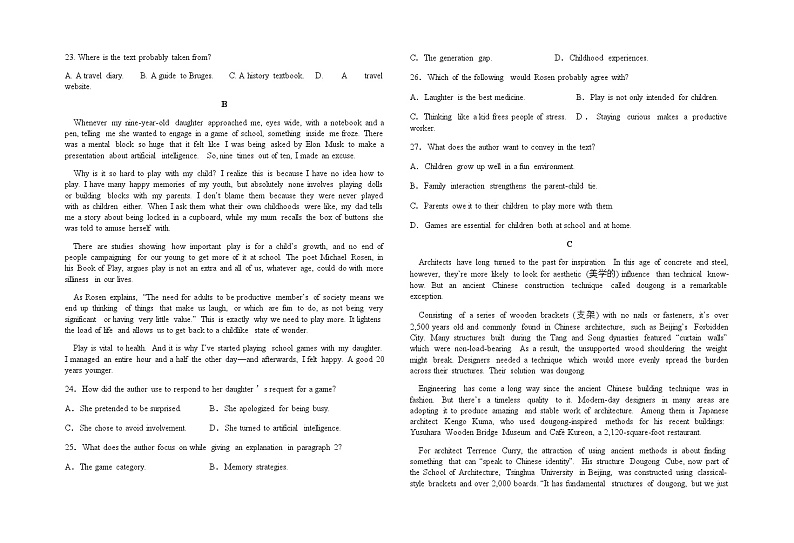 2022-2023学年江西省新余一中、丰城中学两校高三上学期11月联考英语试卷含答案第3页