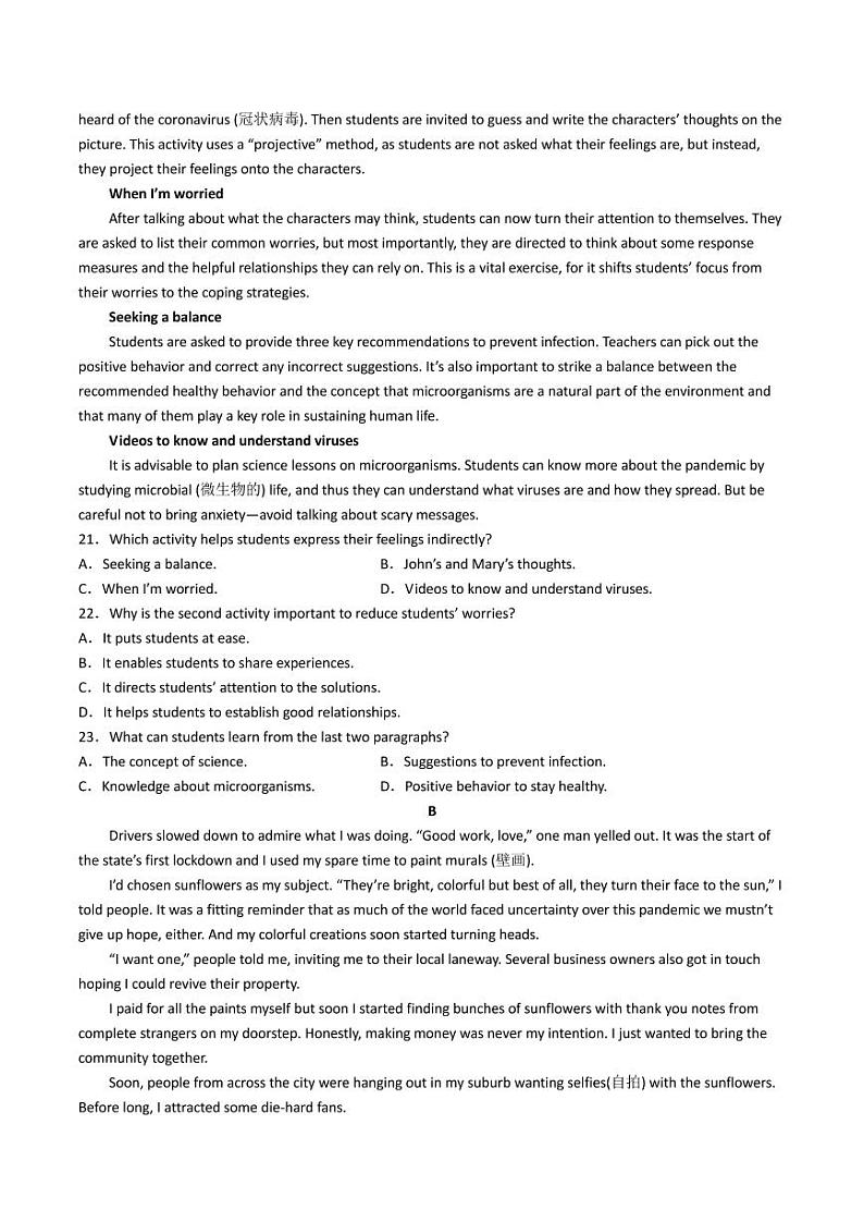 2022-2023学年四川省泸县第四中学高三上学期第三学月考试英语试题第3页