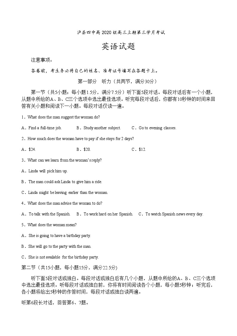2022-2023学年四川省泸县第四中学高三上学期第三学月考试英语试题第1页