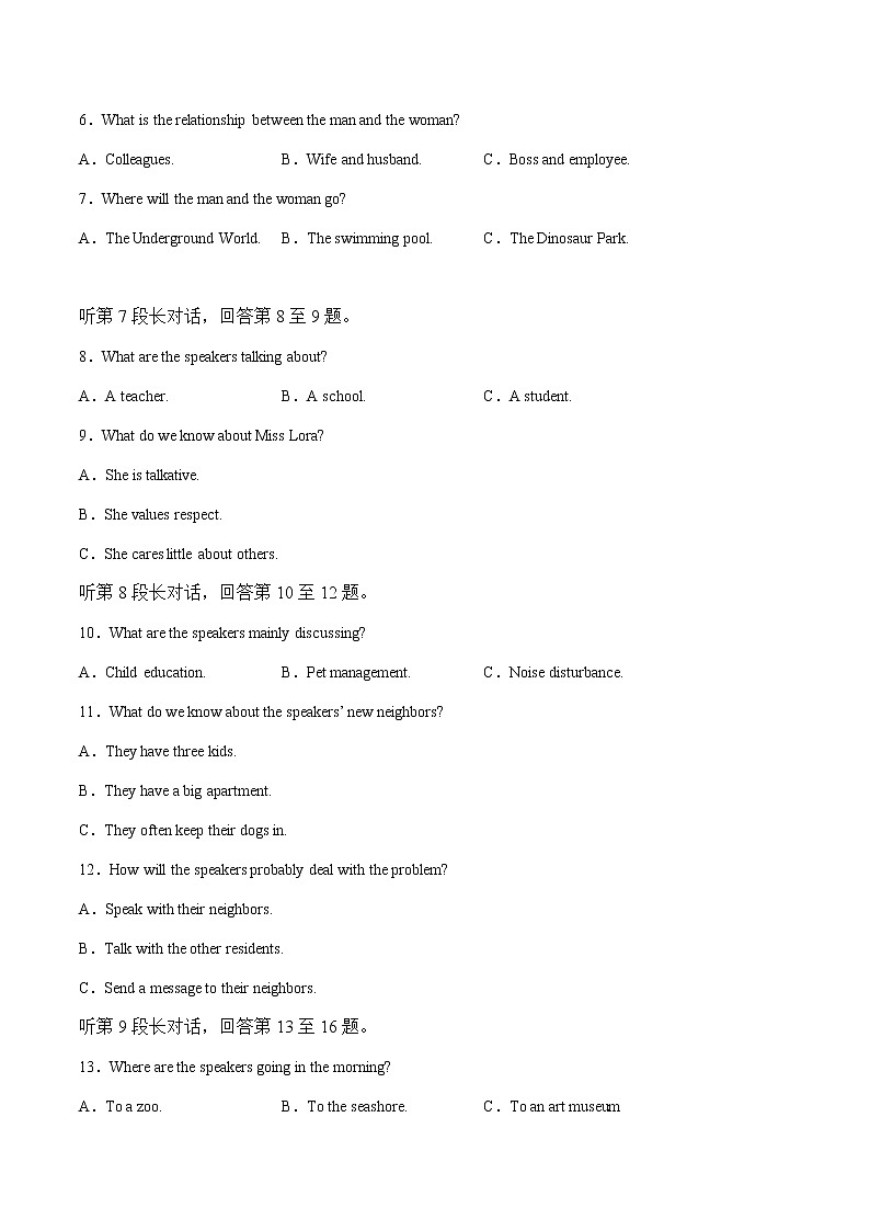 2022-2023学年四川省泸县第四中学高三上学期第三学月考试英语试题第2页