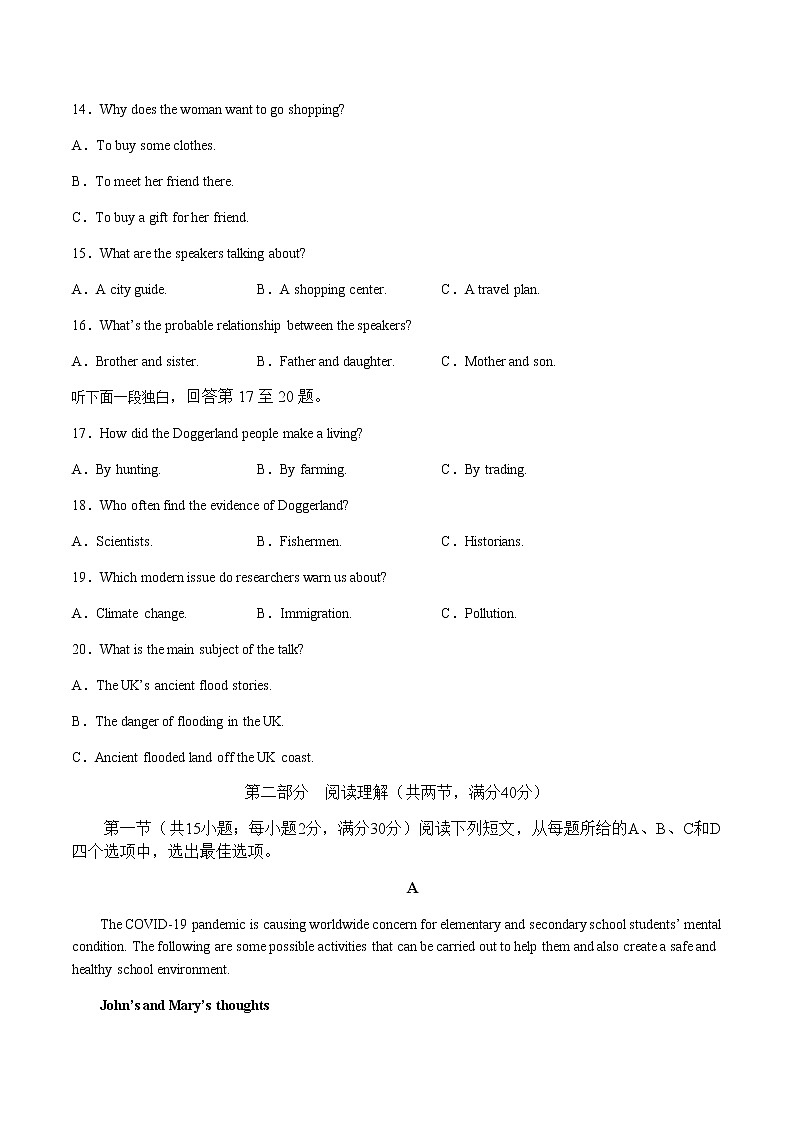 2022-2023学年四川省泸县第四中学高三上学期第三学月考试英语试题第3页