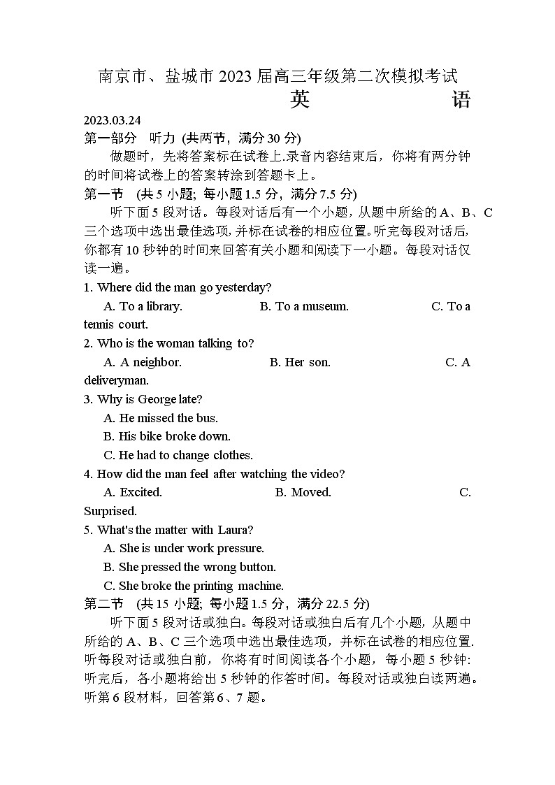 江苏省南京市、盐城市2023届高三英语下学期3月第二次模拟考试试卷（Word版附答案）第1页