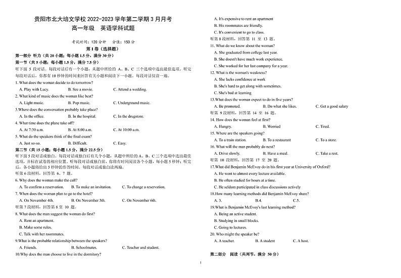 【试题】培文2022-2023学年第二学期3月月考英语试题第1页