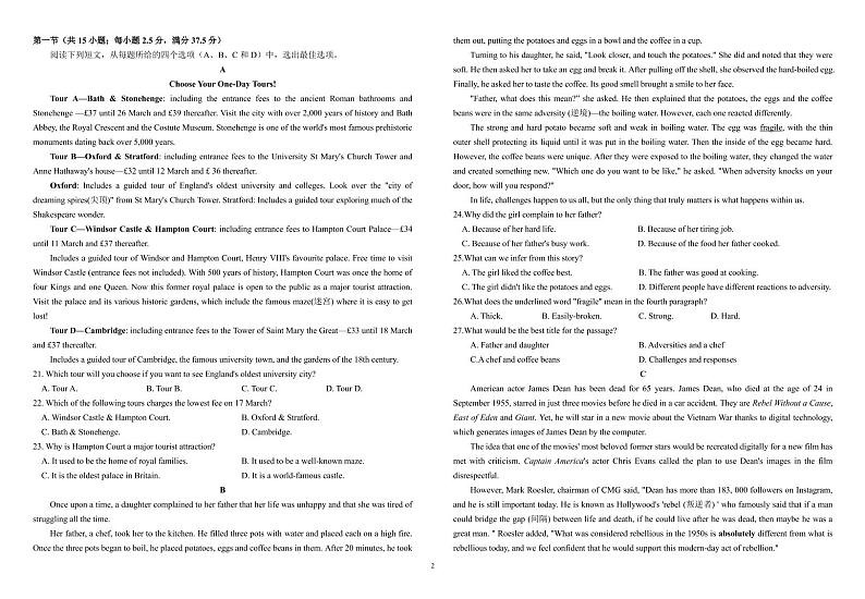 【试题】培文2022-2023学年第二学期3月月考英语试题第2页