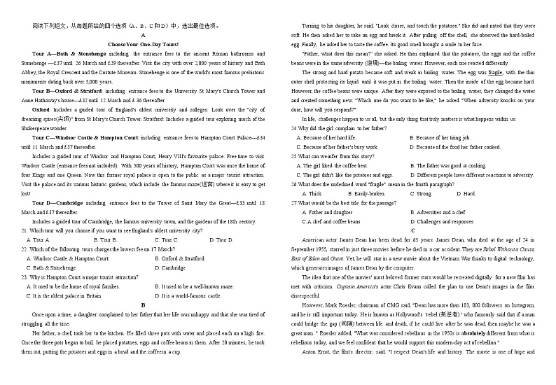 贵州省贵阳清镇北大培文学校2022-2023学年高一下学期3月月考英语试卷第2页