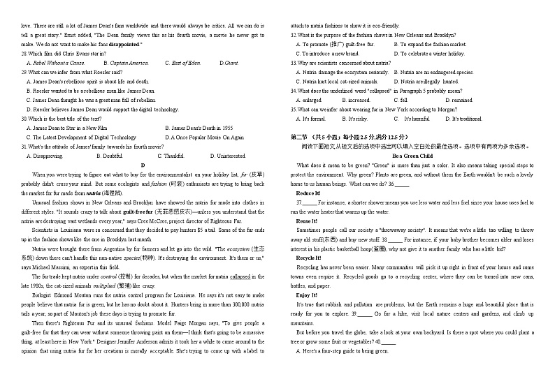 贵州省贵阳清镇北大培文学校2022-2023学年高一下学期3月月考英语试卷第3页