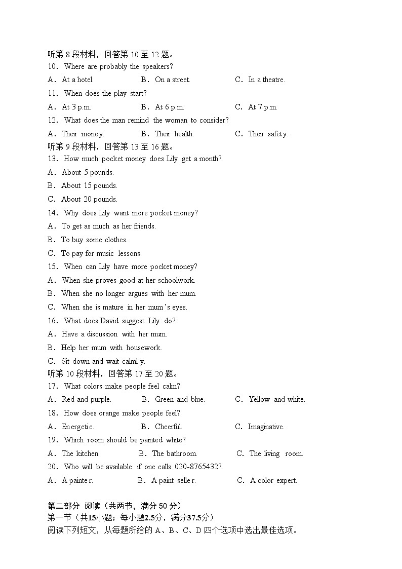 河北省沧州市献县求实高级中学2022-2023学年高二下学期3月月考英语试题03