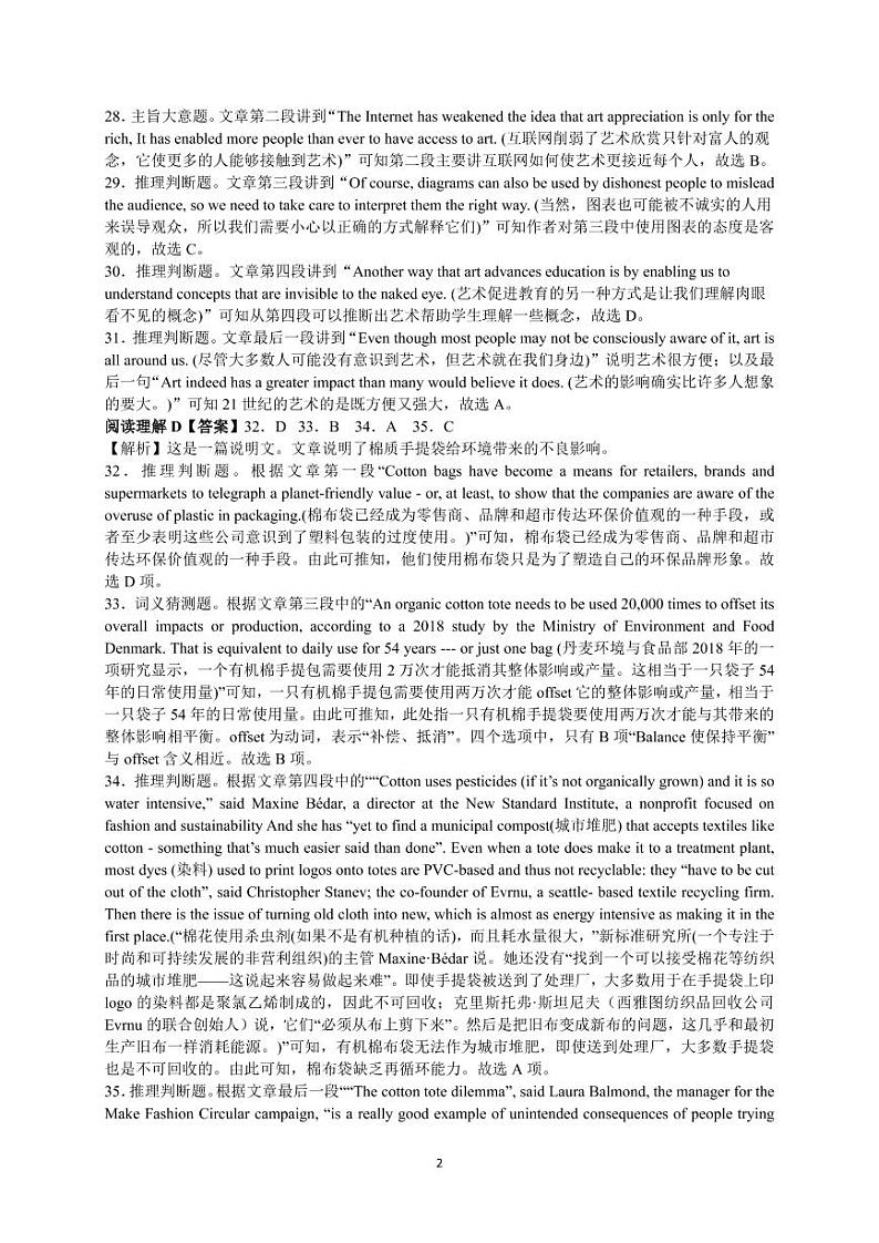 河北省沧州市献县求实高级中学2022-2023学年高二下学期3月月考英语试题02