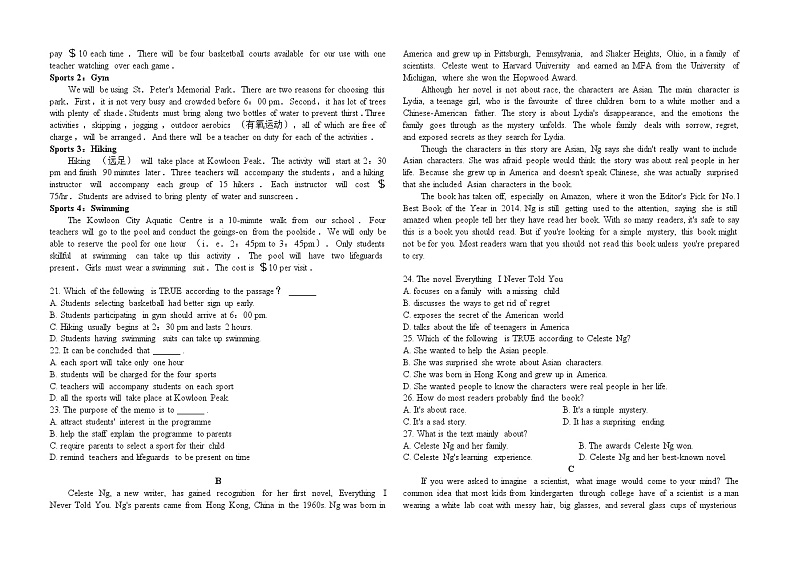 宁夏银川市西夏区宁夏育才中学2022-2023学年高二下学期3月月考英语试题02