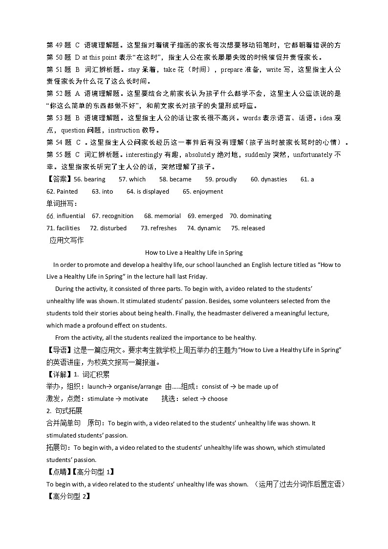 英语月考参考答案第3页