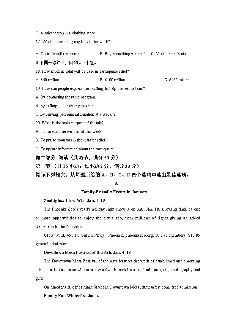 山东省菏泽市曹县第一中学2022-2023学年高二下学期第一次月考英语试题第3页