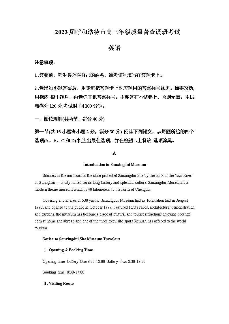2022-2023学年内蒙古呼和浩特市高三上学期质量普查调研考试（期末）英语试题word版含答案01