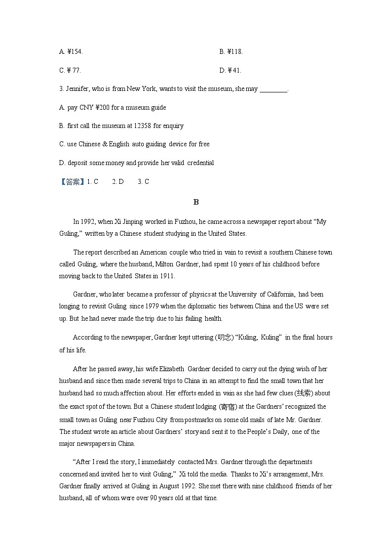 2022-2023学年内蒙古呼和浩特市高三上学期质量普查调研考试（期末）英语试题word版含答案03