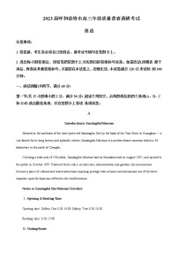 2022-2023学年内蒙古呼和浩特市高三上学期质量普查调研考试（期末）英语试题word版含答案