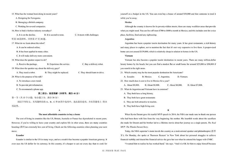 2022-2023学年江西省上饶五校民办学校联盟高三上学期第二次联考（月考）英语试题PDF版含听力02
