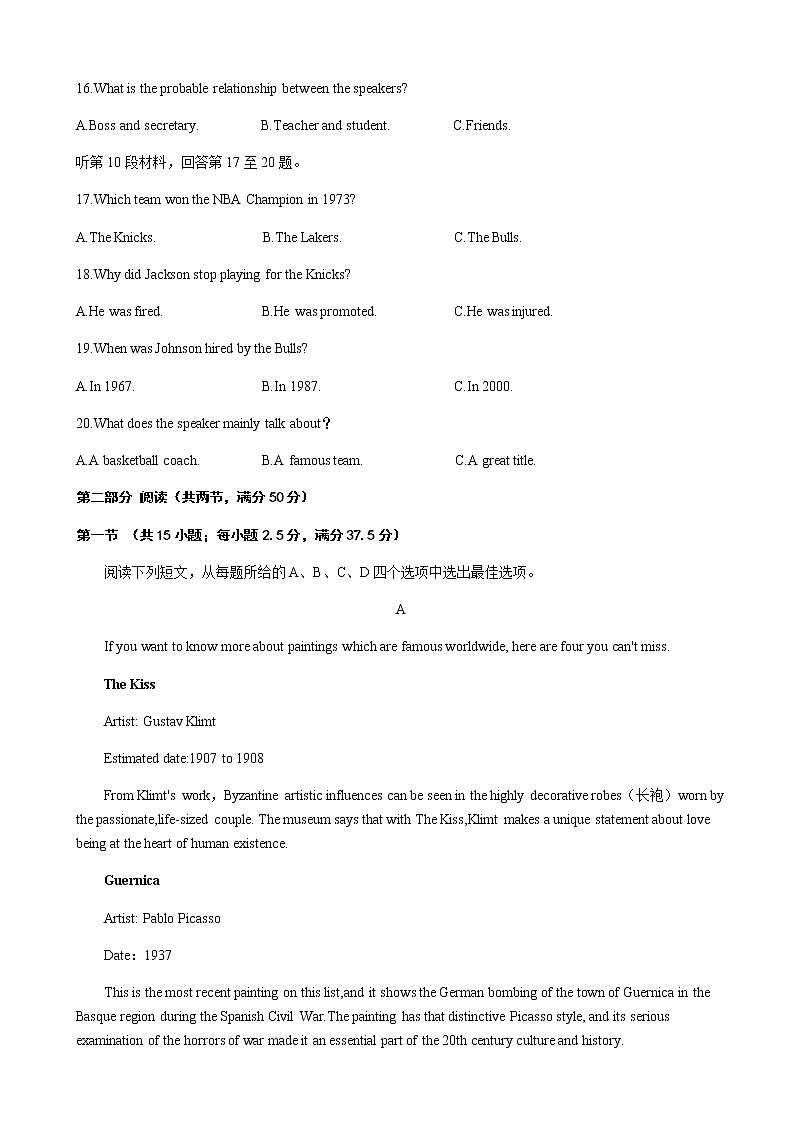2022-2023学年山西省部分学校高三上学期第五次联考（月考）试题英语含答案03