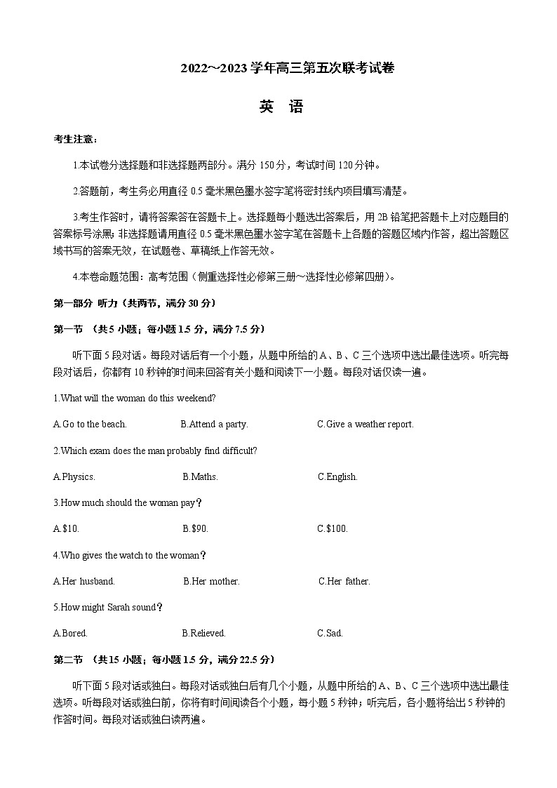 2022-2023学年山西省部分学校高三上学期第五次联考（月考）试题英语含解析第1页