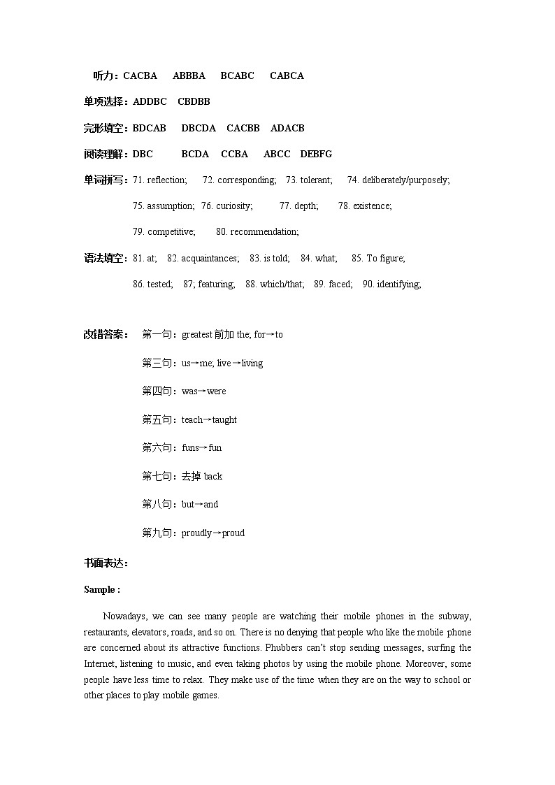 2022-2023学年陕西省汉中市高三上学期第一次质量检测（月考）英语试题Word版含答案01