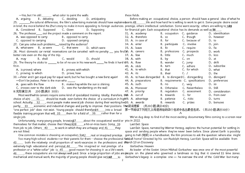 2022-2023学年陕西省汉中市高三上学期第一次质量检测（月考）英语试题Word版含答案02