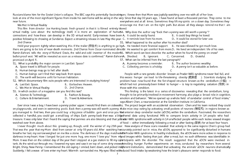 2022-2023学年陕西省汉中市高三上学期第一次质量检测（月考）英语试题Word版含答案03