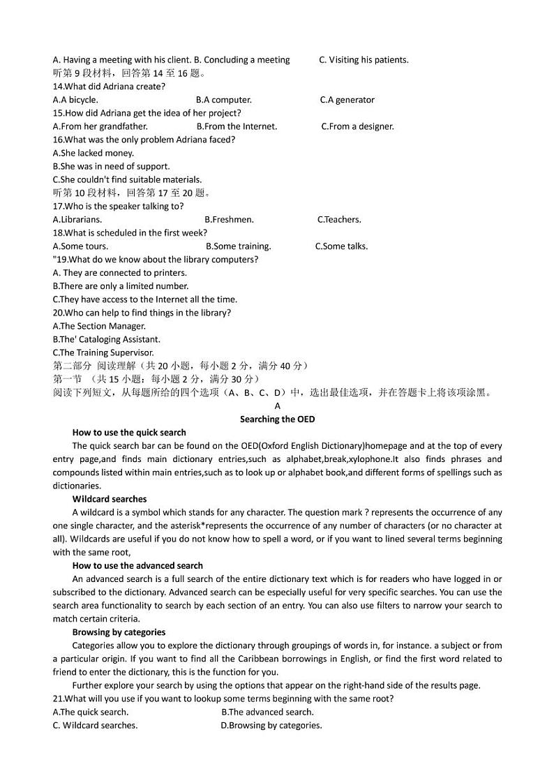 2022-2023学年陕西省汉中市高三上学期教学质量第一次检测（月考）考试英语试题PDF版含答案02