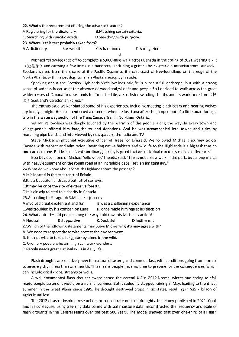 2022-2023学年陕西省汉中市高三上学期教学质量第一次检测（月考）考试英语试题PDF版含答案03