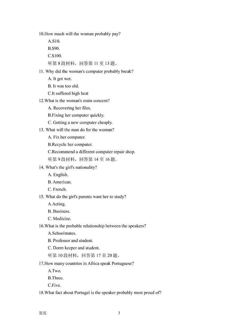 2022-2023学年福建省三明市高三上学期期末质量检测英语试题PDF版含答案03