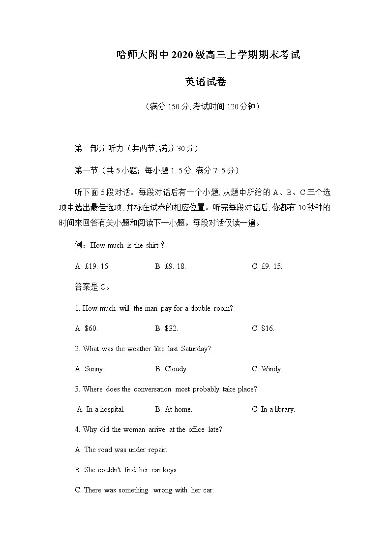 2022-2023学年黑龙江省哈尔滨师范大学附属中学高三上学期期末考试+英语含答案01