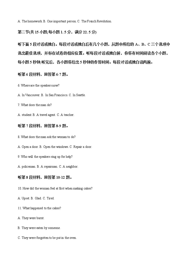 2022-2023学年黑龙江省哈尔滨师范大学附属中学高三上学期期末考试英语含解析第2页