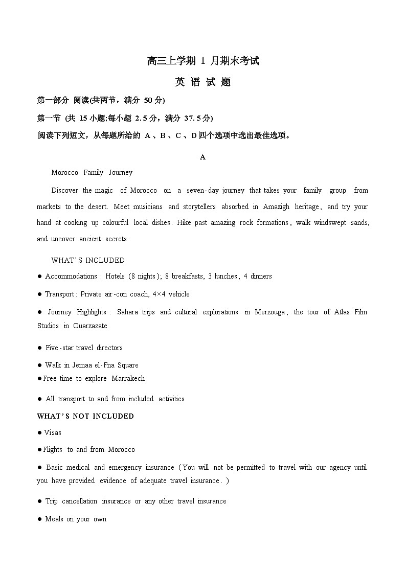 2022-2023学年黑龙江省齐齐哈尔市高三上学期期末考试英语试题word版含答案01