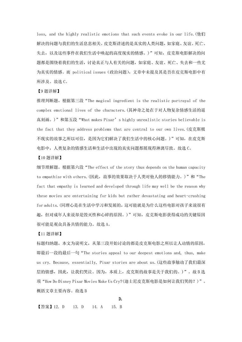 2022-2023学年黑龙江省齐齐哈尔市高三上学期期末考试英语试题word版含答案03