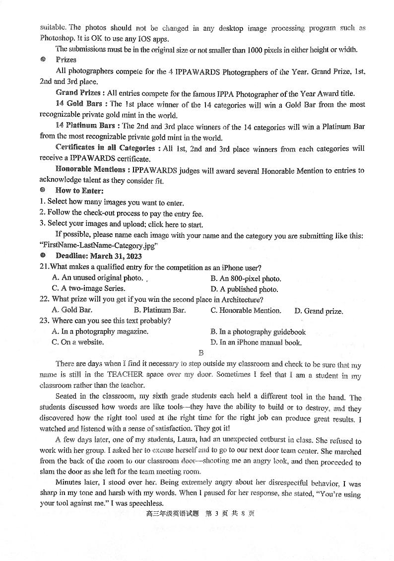 2023湖北省华中师范大学第一附中高三第二次学业质量评价检测英语试题PDF版无答案第3页