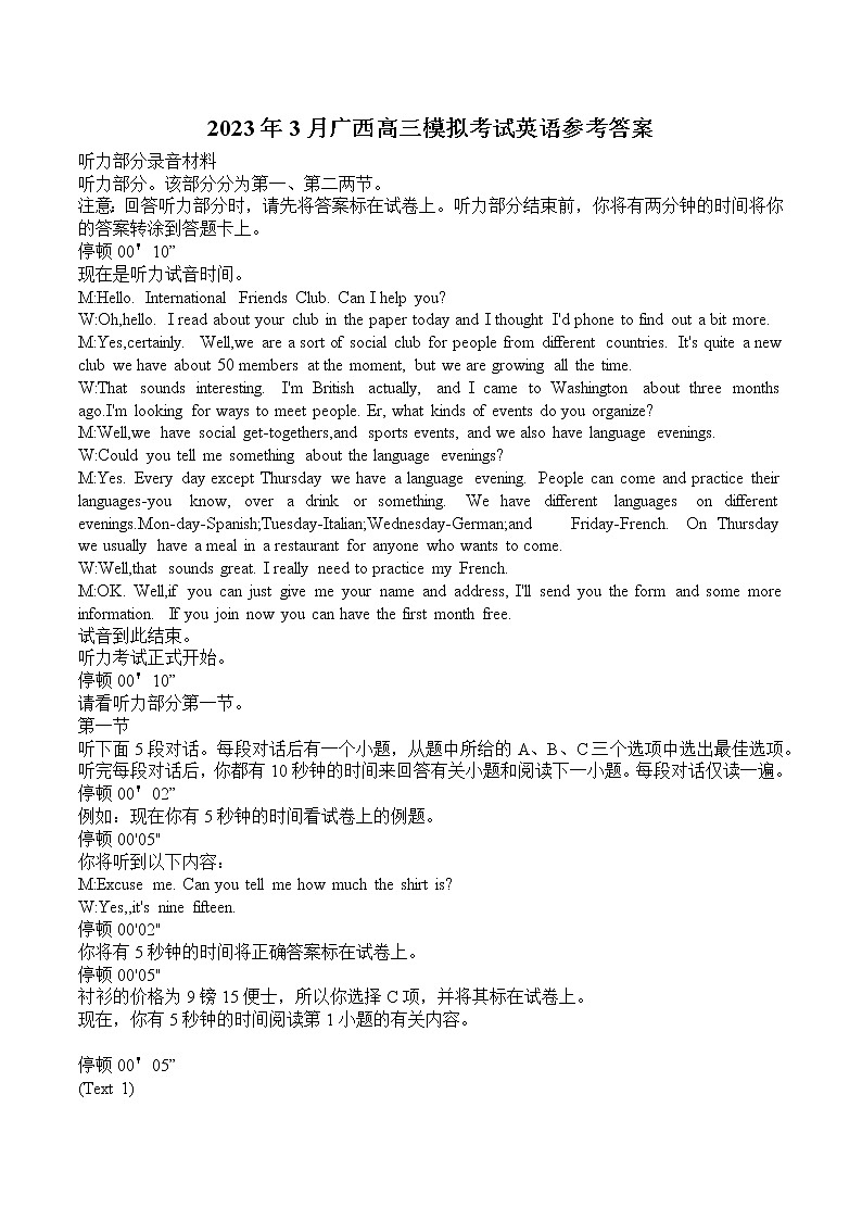 英语参考答案第1页