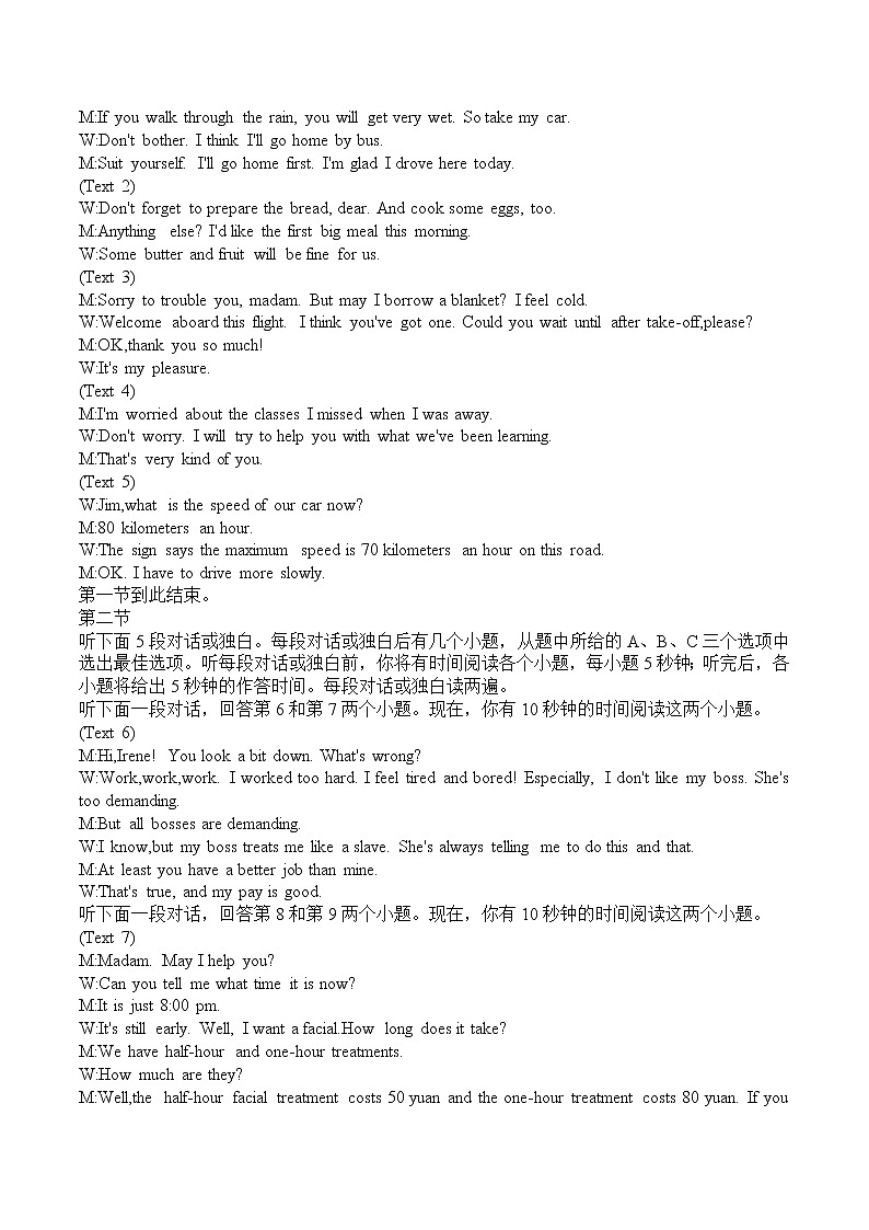 英语参考答案第2页