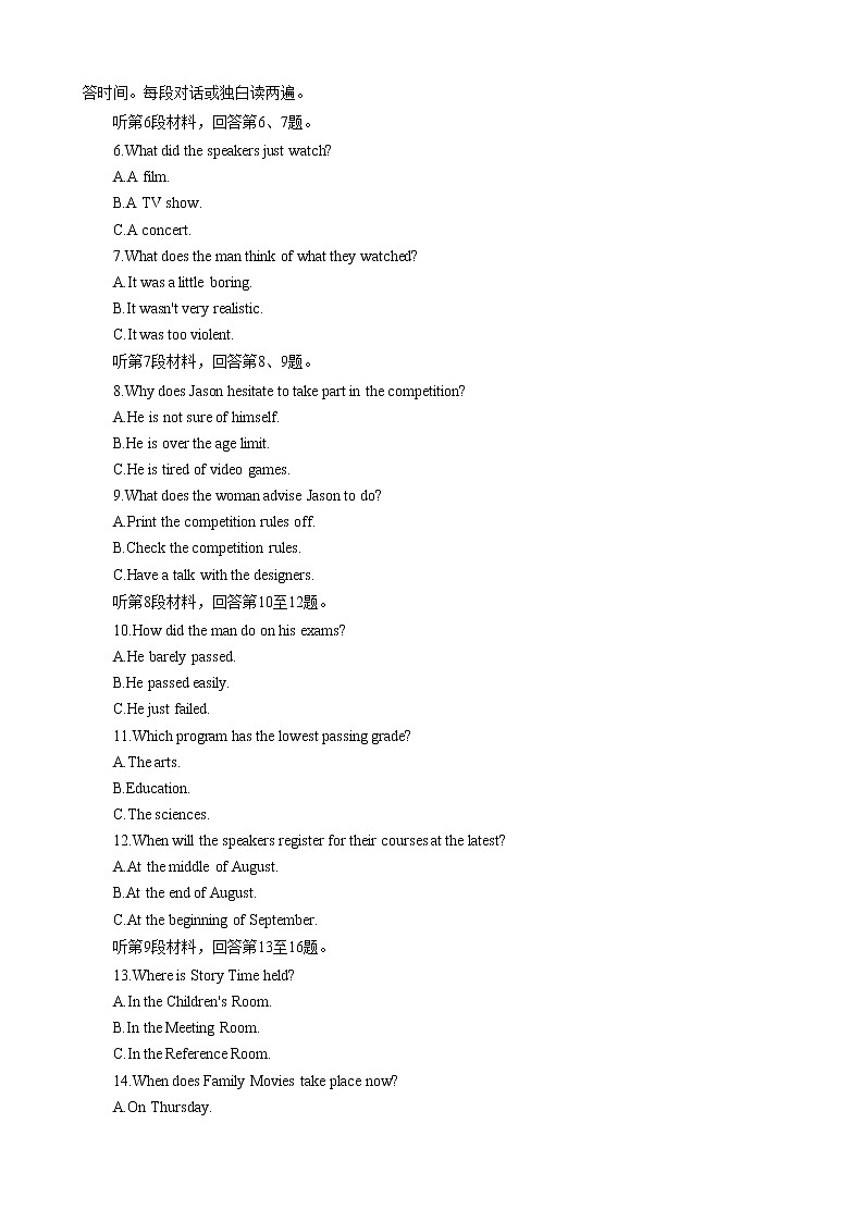 湖南省长沙市湖南师大附中2022-2023学年高二下学期第一次月考英语试题第2页