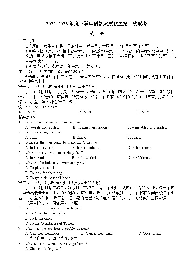 2023洛阳创新发展联盟高二下学期3月联考试题英语含解析第1页